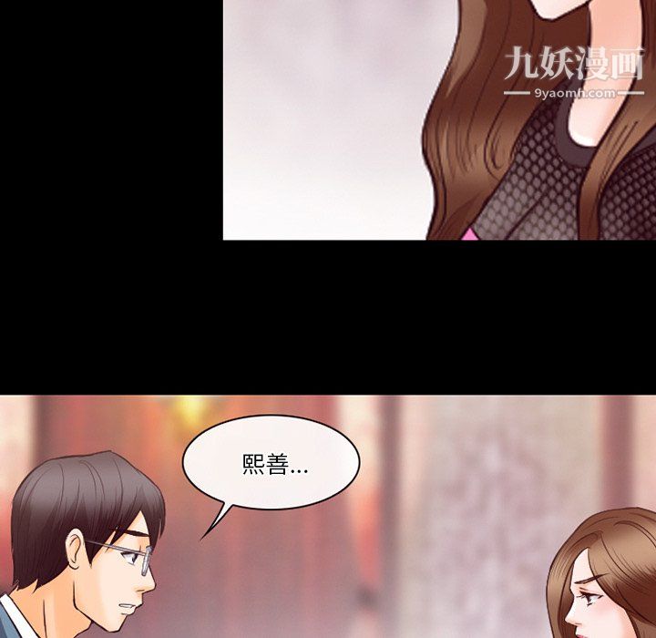 徘徊的心动第63话