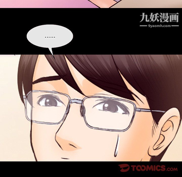 徘徊的心动第63话