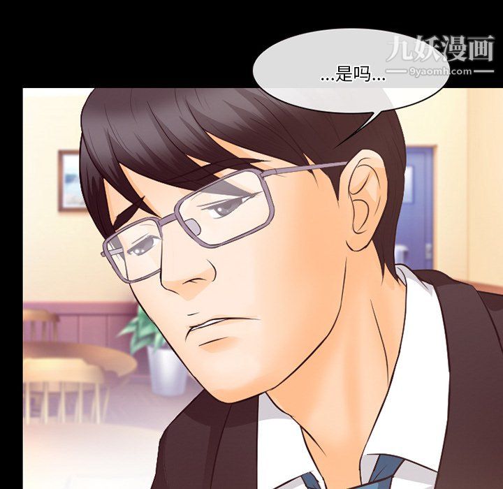 徘徊的心动第63话