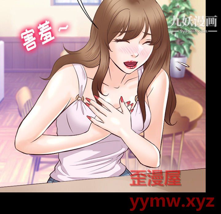 徘徊的心动第63话