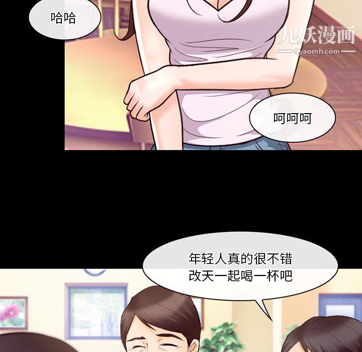 徘徊的心动第63话