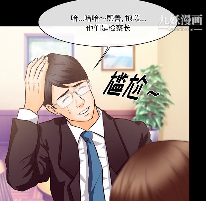 徘徊的心动第63话