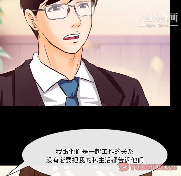 徘徊的心动第63话