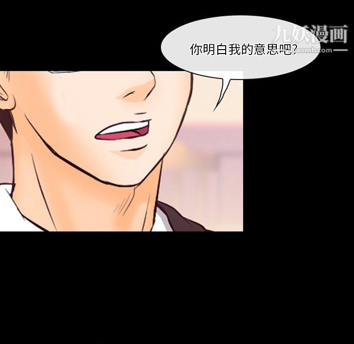 徘徊的心動第63話