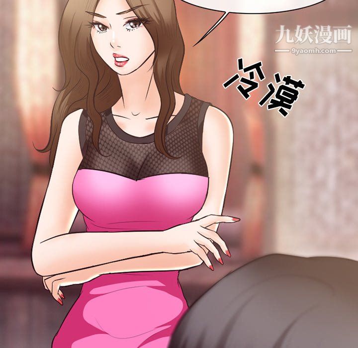 徘徊的心動第64話