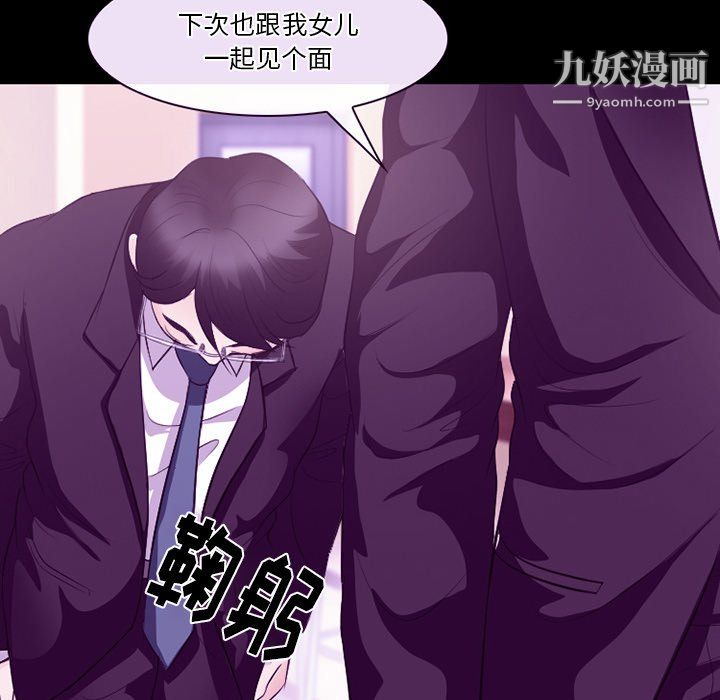 徘徊的心動第64話