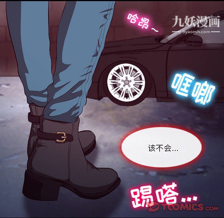 徘徊的心動第64話