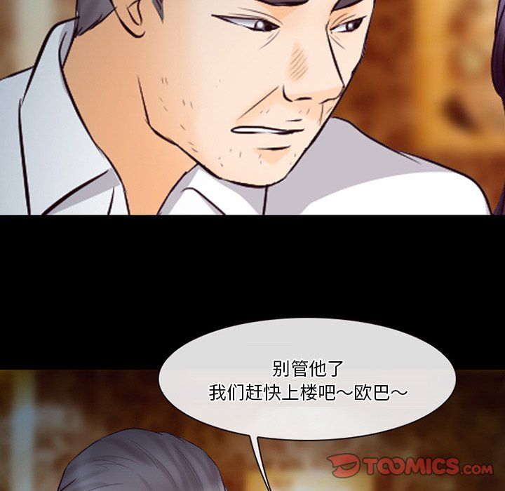 徘徊的心動第66話