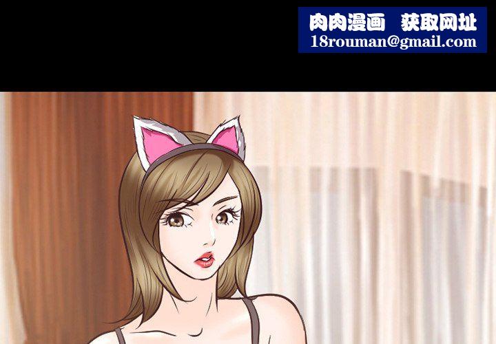 徘徊的心動第67話