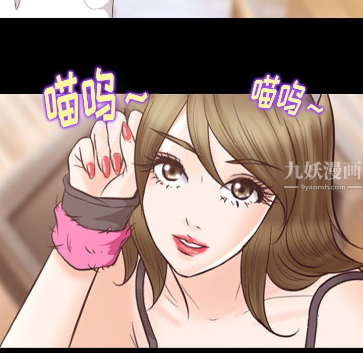 徘徊的心動第67話