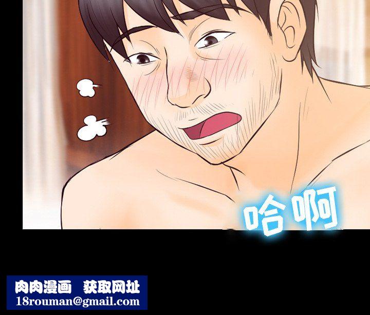 徘徊的心动第67话