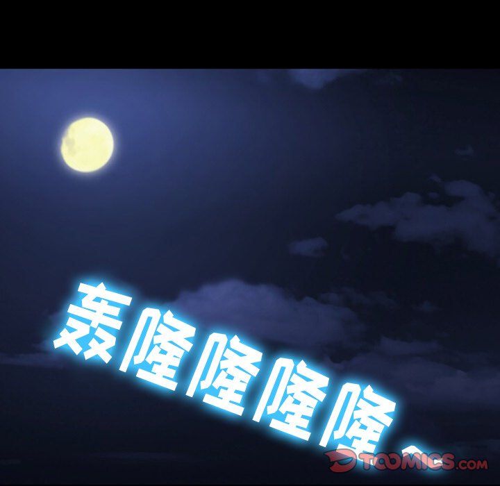 徘徊的心动第69话