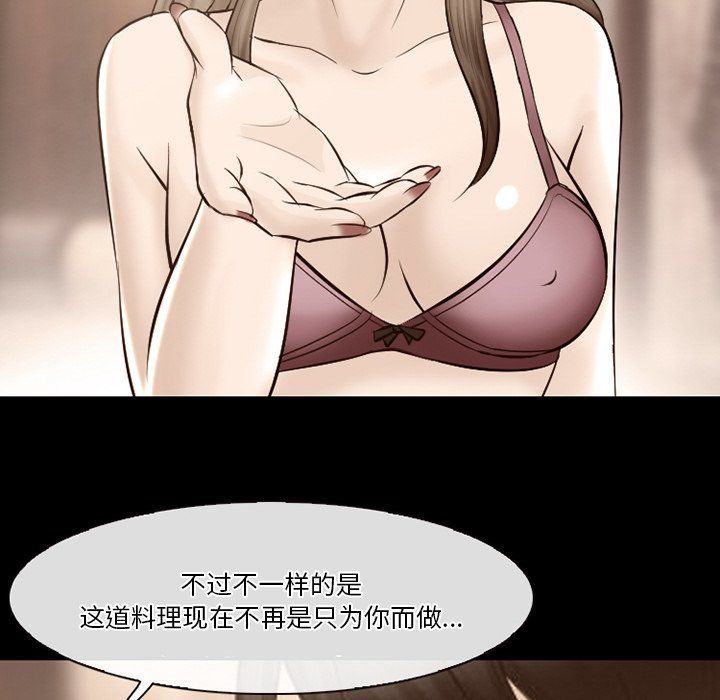 徘徊的心动第69话