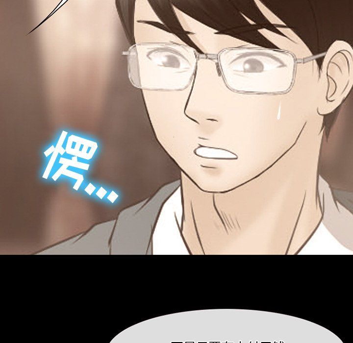 徘徊的心动第69话