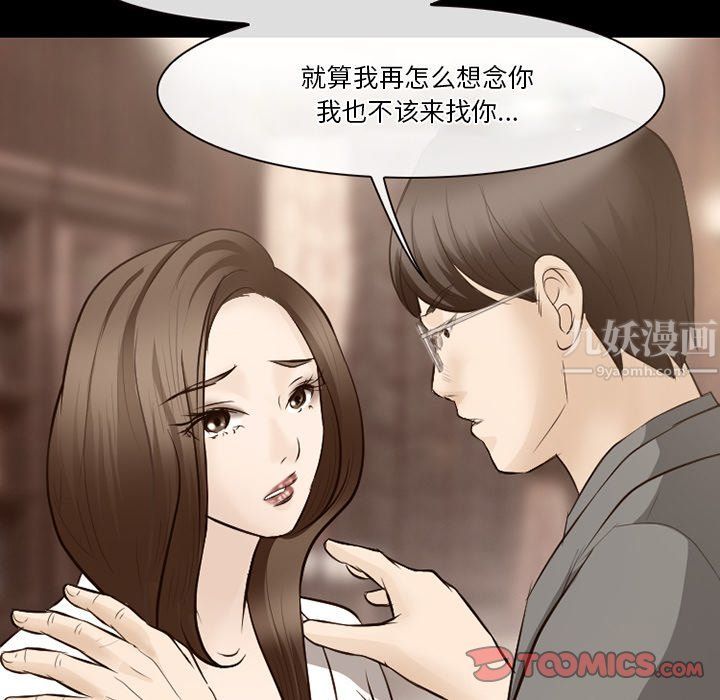 徘徊的心動第69話