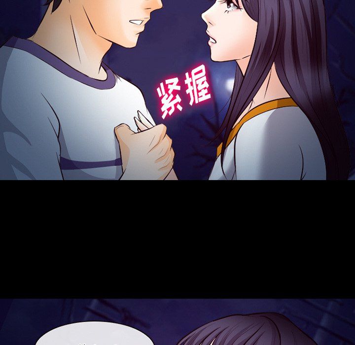 徘徊的心动第70话