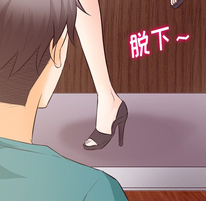 徘徊的心動第70話