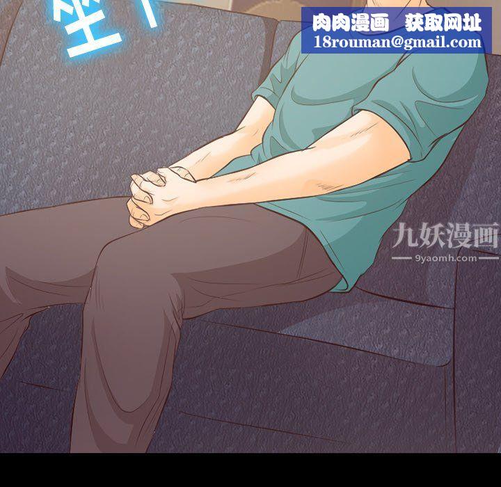 徘徊的心動第70話