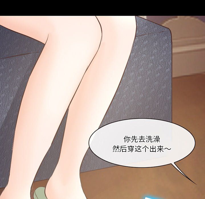 徘徊的心动第70话