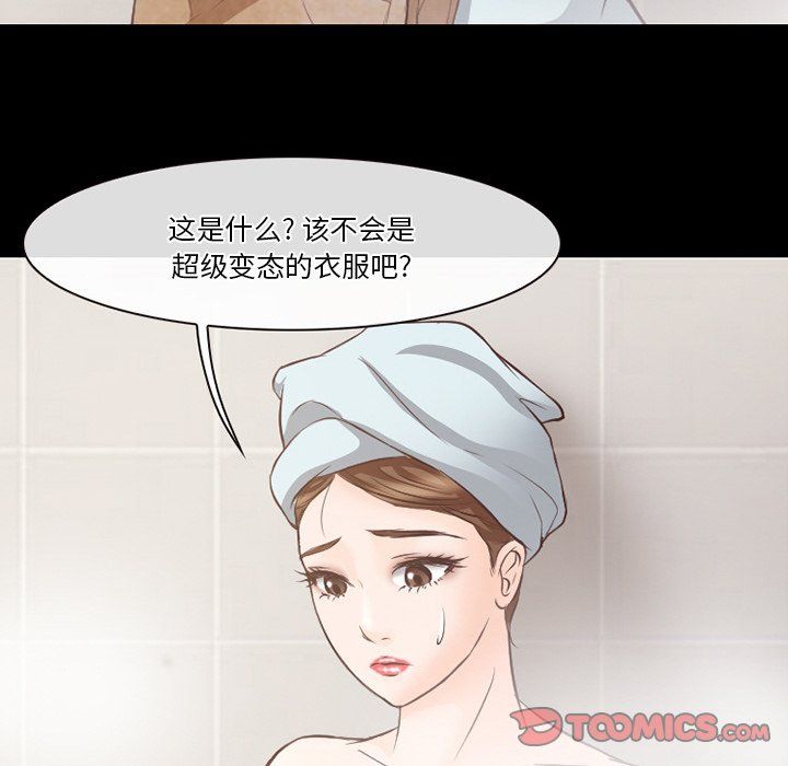 徘徊的心动第70话