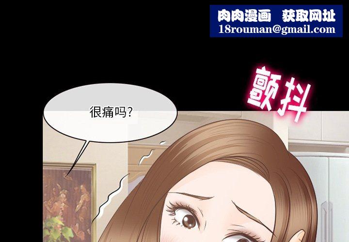 徘徊的心动第71话