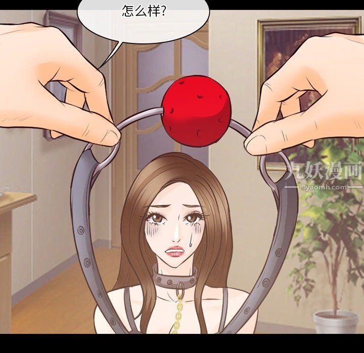 徘徊的心動第71話