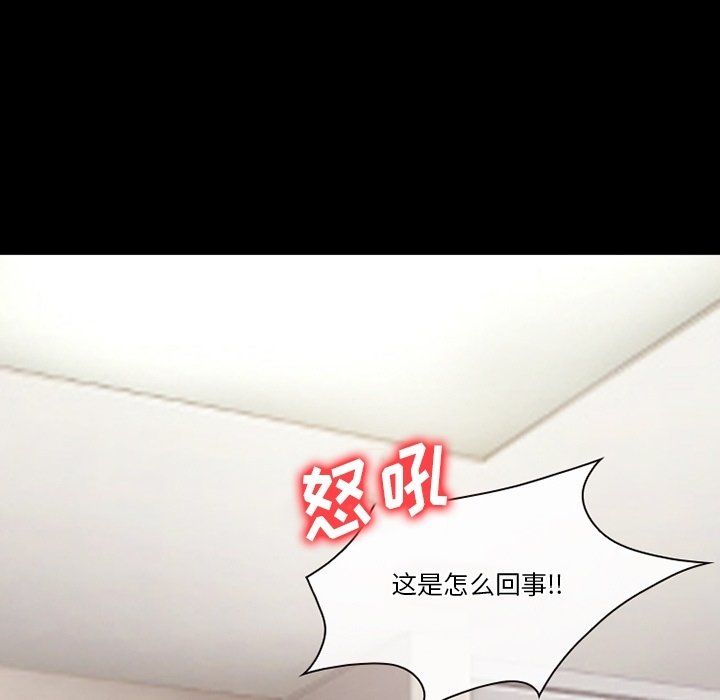 徘徊的心動第71話