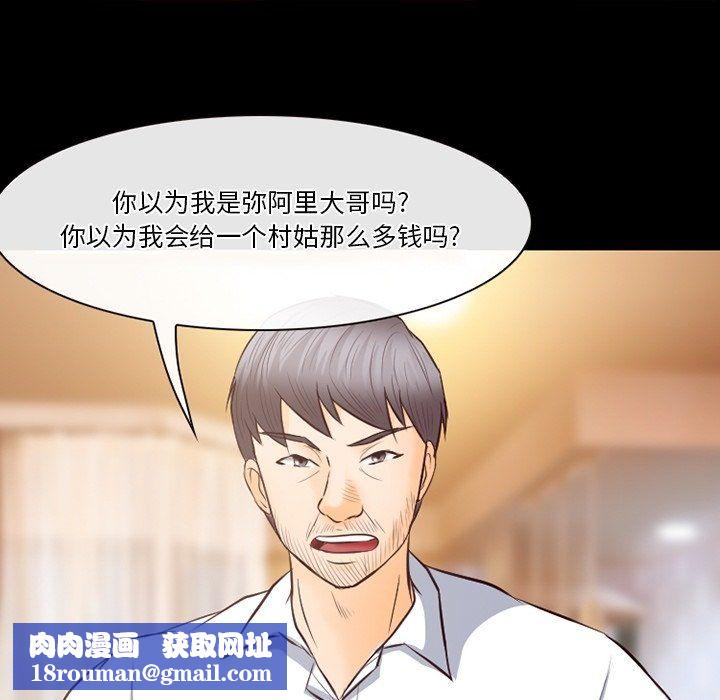 徘徊的心动第71话