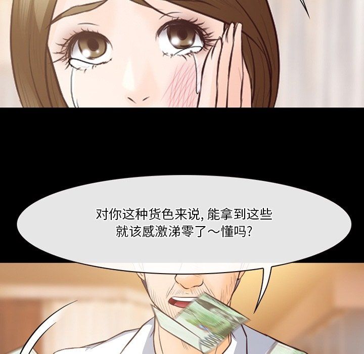 徘徊的心動第71話
