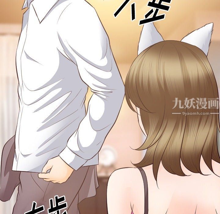 徘徊的心動第71話