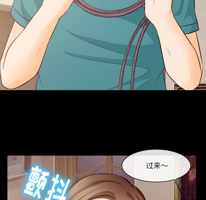 徘徊的心動第71話