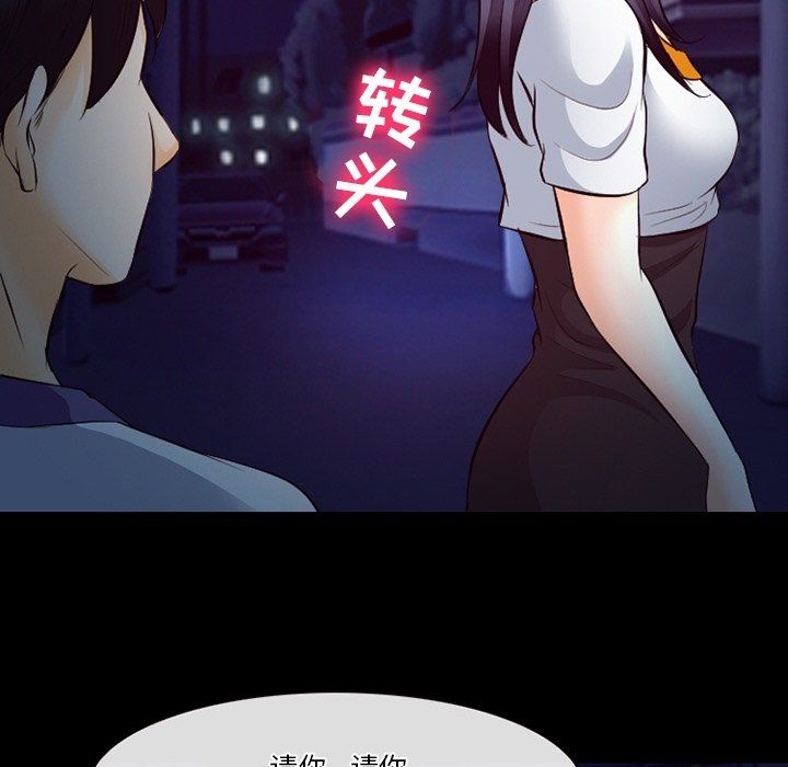 徘徊的心动第72话