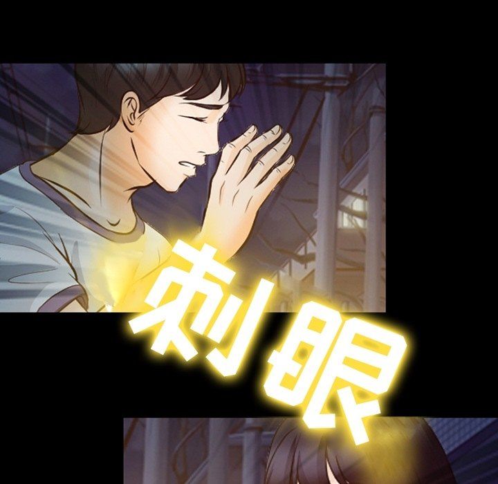 徘徊的心動第72話