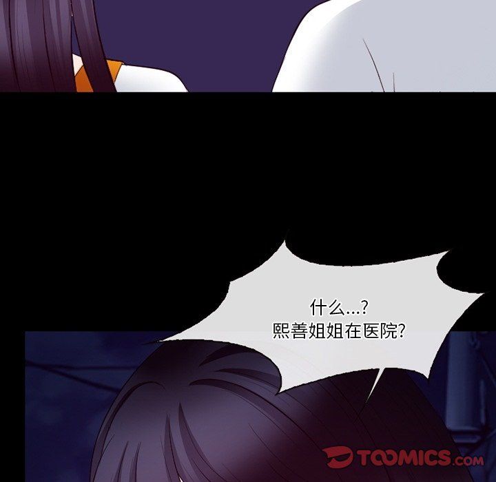 徘徊的心動第72話