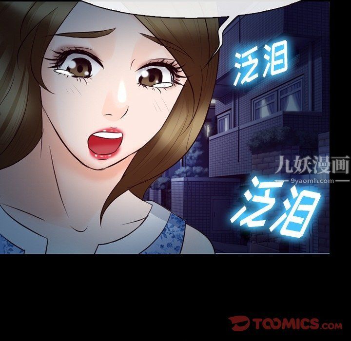 徘徊的心动第72话