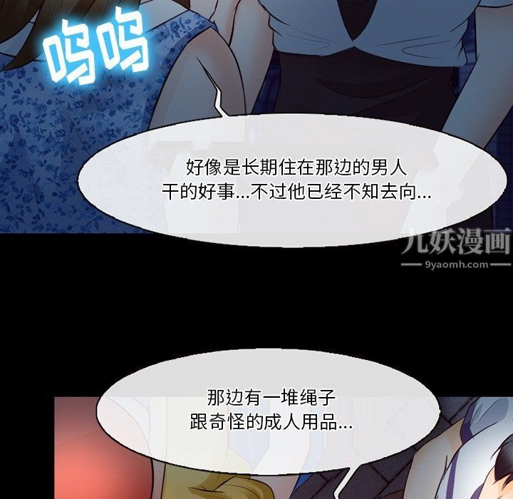 徘徊的心动第72话