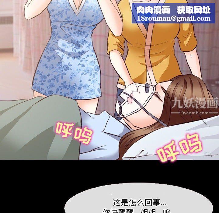 徘徊的心动第72话