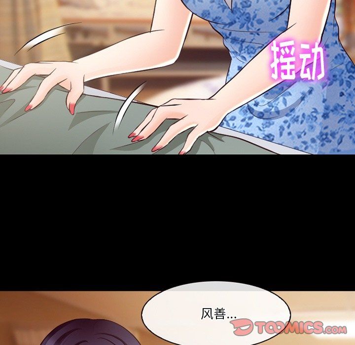 徘徊的心动第72话