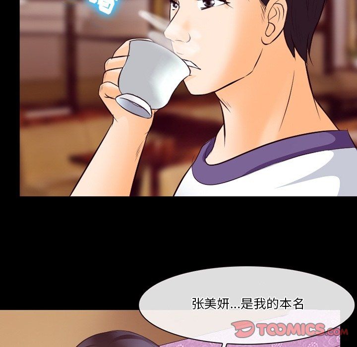 徘徊的心动第72话