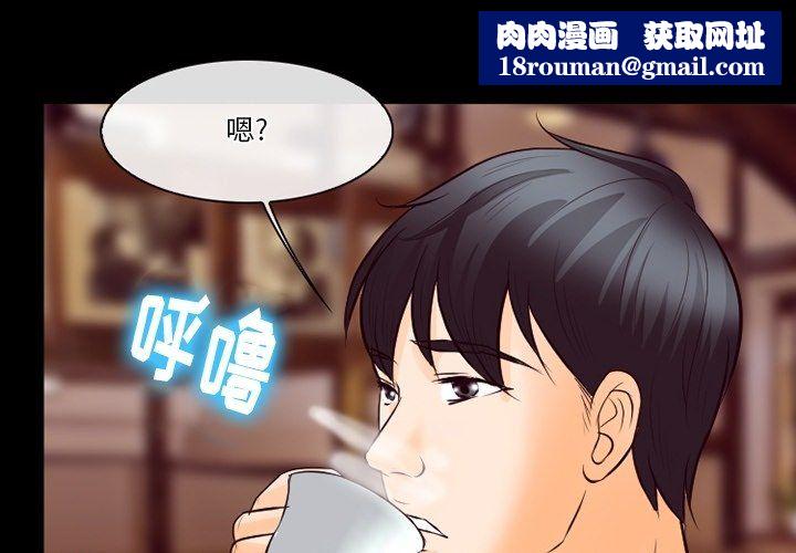 徘徊的心動第73話