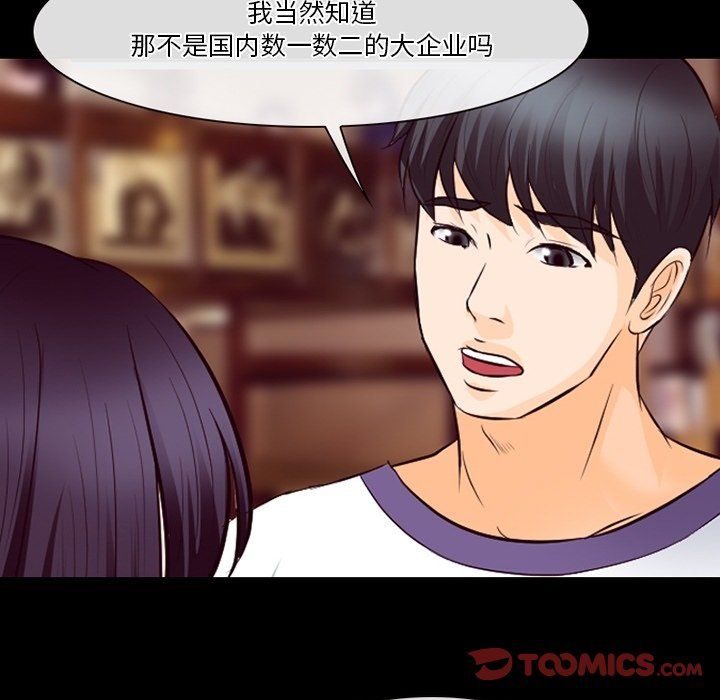 徘徊的心動第73話