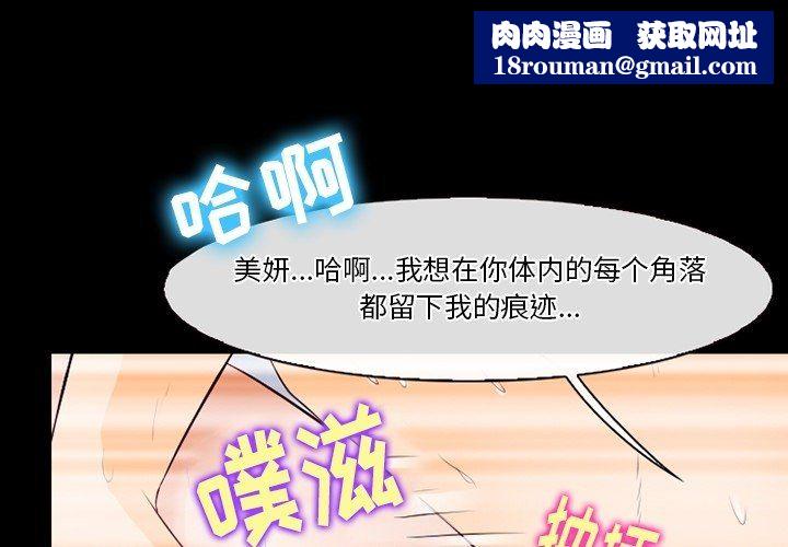 徘徊的心动第74话