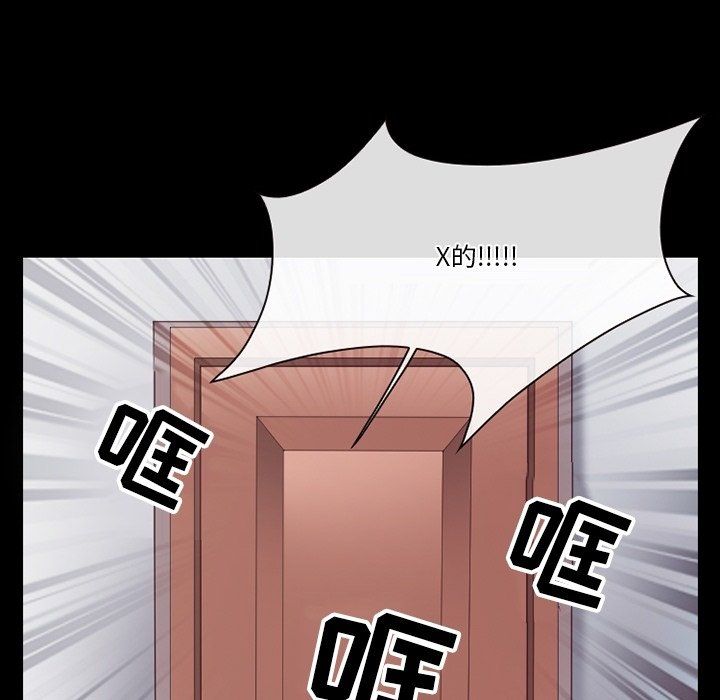 徘徊的心动第74话