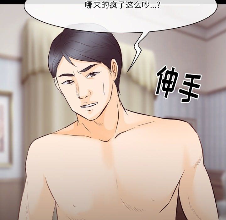 徘徊的心动第74话