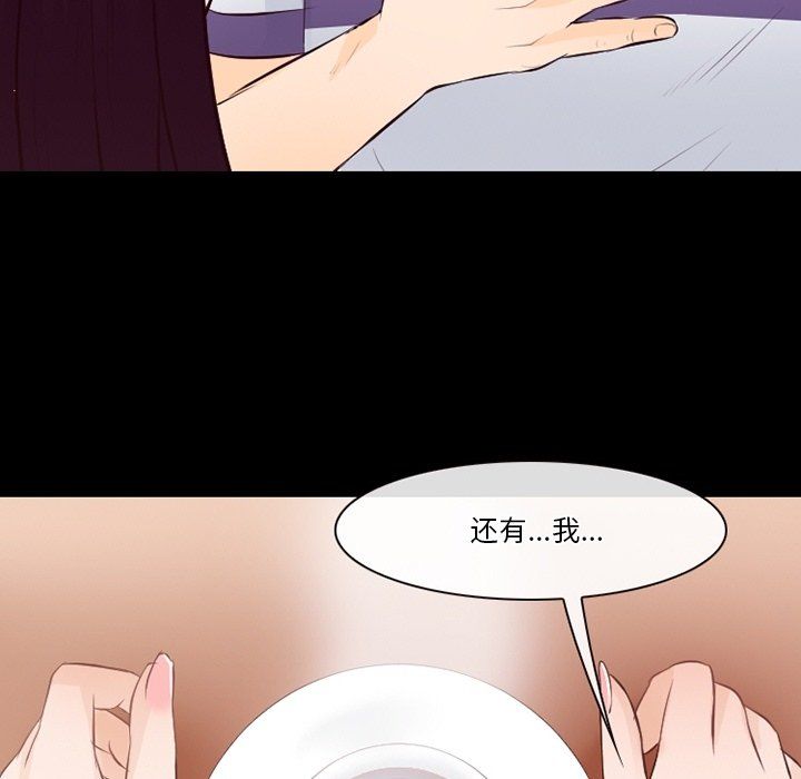 徘徊的心动第74话