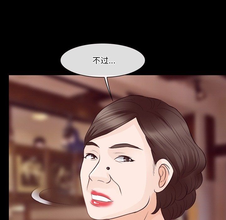 徘徊的心动第74话