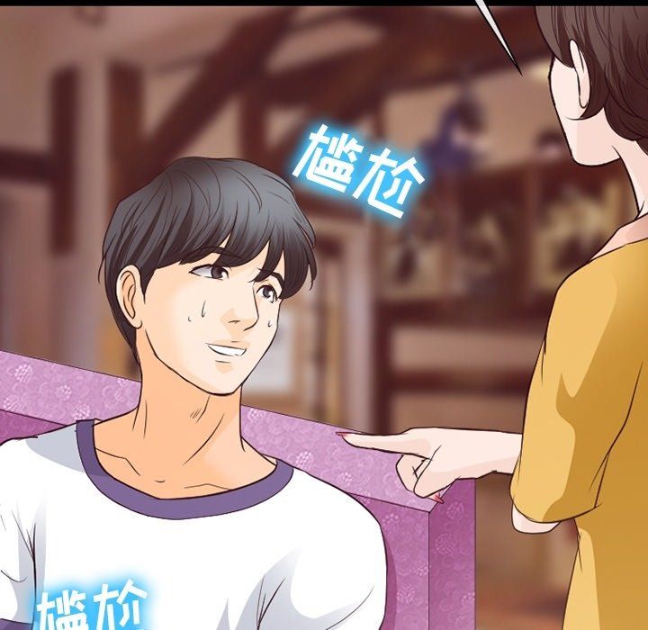 徘徊的心动第74话