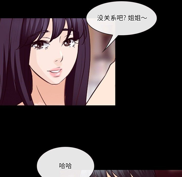 徘徊的心動第74話