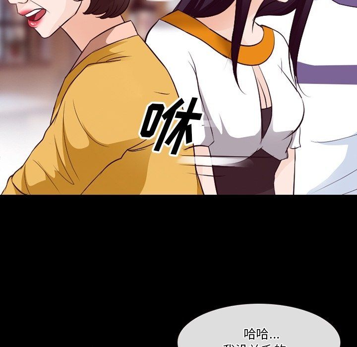 徘徊的心动第74话