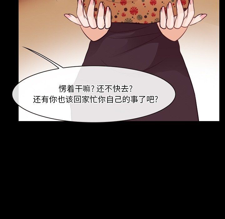 徘徊的心动第74话